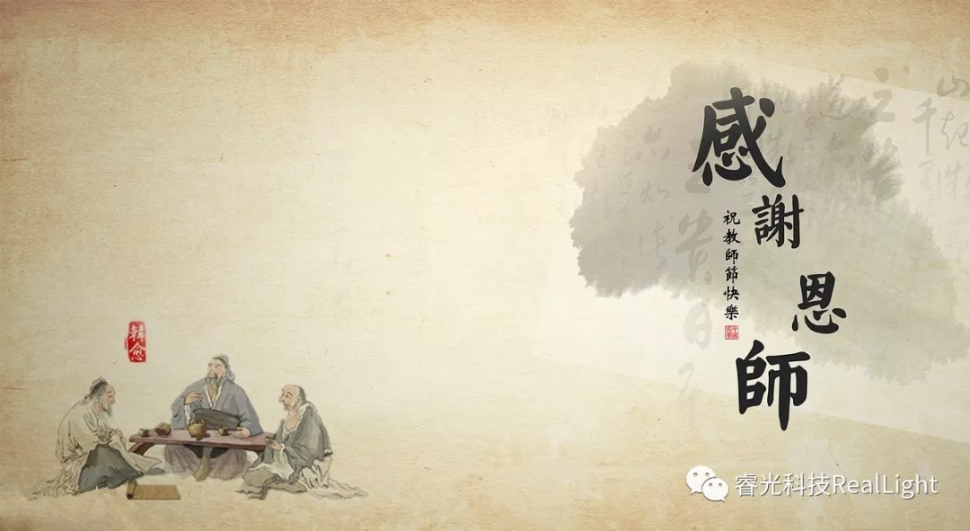 不忘初心，，，感恩有您——沙龙会sa36祝先生们西席节快乐！