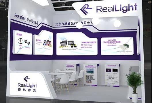 2021年慕尼黑上海光博会，，，我们来了！