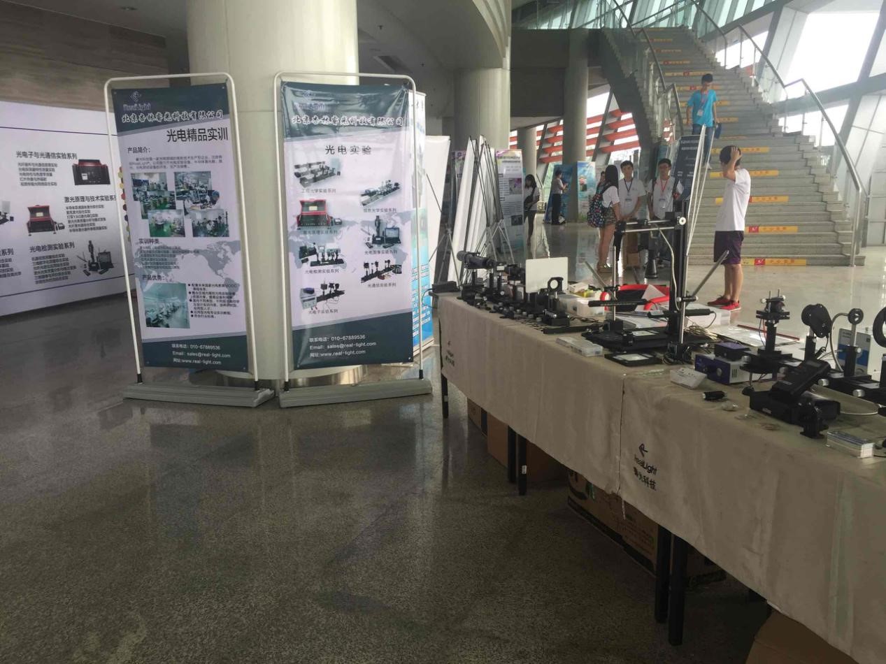 第五届天下大学生光电设计竞赛圆满完成