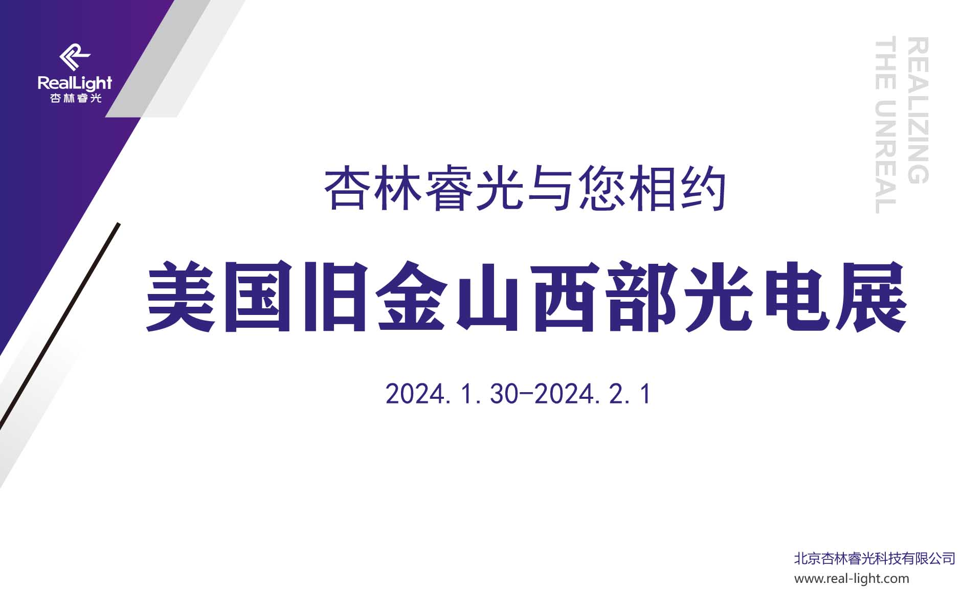 沙龙会sa36与您相约2024美国旧金山西部光电展