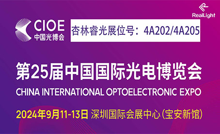 沙龙会sa36与您相约2024 CIOE中国光博会  Meet us at 2024 CIOE China in Shenzhen