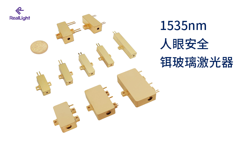 沙龙会sa361535nm人眼清静激光器——高性能雷达与测距解决计划